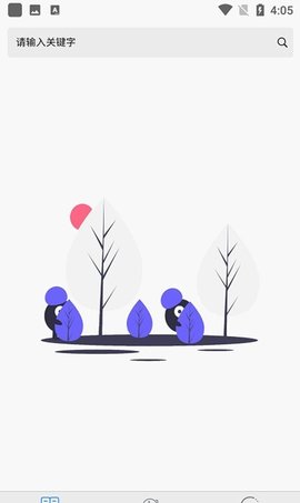 新阅